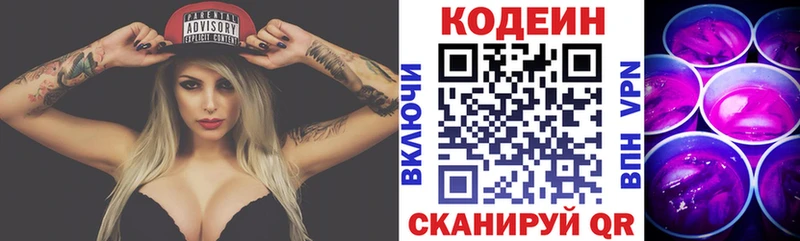 omg ONION  Талдом  Кодеин Purple Drank  цена  