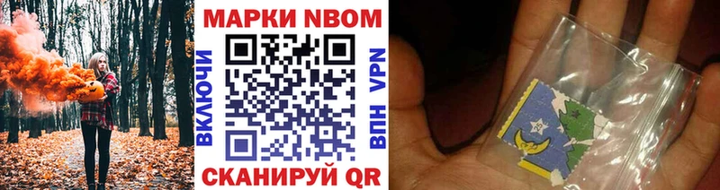 Марки NBOMe 1,8мг  купить наркоту  hydra вход  Талдом 