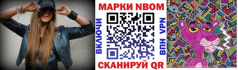 Марки 25I-NBOMe 1,8мг Талдом